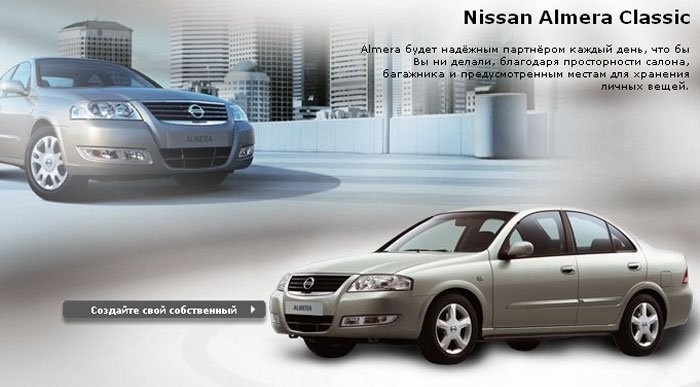 Koreából jön az Almera Classic