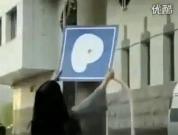 Csináld magad parkolóhely, Kínából