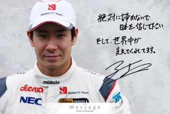 Jótékonykodnak az F1-esek