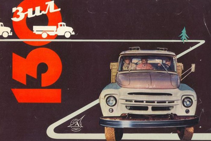 ZIL-130