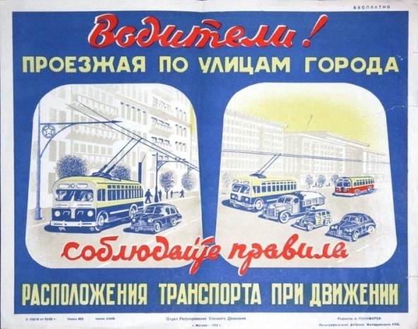 Retró plakátok a Szovjetunióból a biztonságért 5 A városban mindig a megfelelő helyen közlekedjen járművével.