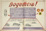 Ne hagyja el a garázst műszaki hibás autóval. Szigorúan tartsa be a közlekedés szabályait, figyeljen a táblákra, a közlekedési lámpákra és a forgalomirányítókra.