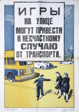 Retró plakátok a Szovjetunióból a biztonságért 9 Az úttesten való játék balesetveszélyes.