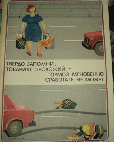 Retró plakátok a Szovjetunióból a biztonságért 13 Gyalogosként tartsd észbe, hogy a fék nem állítja meg azonnal a járművet.