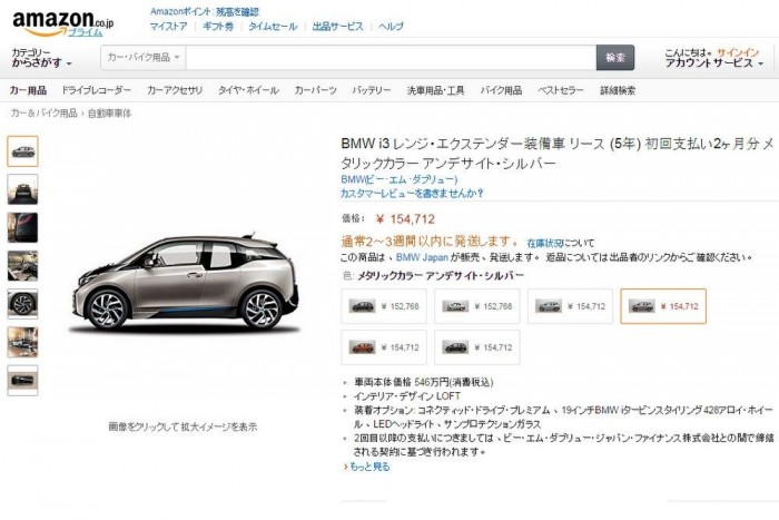 Könyvesboltban árulják a BMW-t