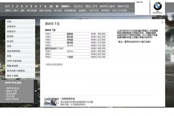 20 ember 6 órán át számolta a BMW árát 6 | Vezess 20 ember 6 órán át számolta a BMW árát 6