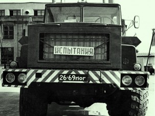 Ezt a különleges KRAZ-t az ordas V8-as helyett titkos erő mozgatta