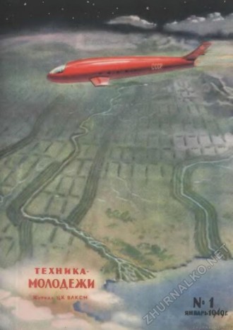 Így képzelték a jövőt az oroszok bő 60 éve 5 1949 január - Szuperszonikus utasszállító, 15 évvel a TU-144-es megszületése előtt.