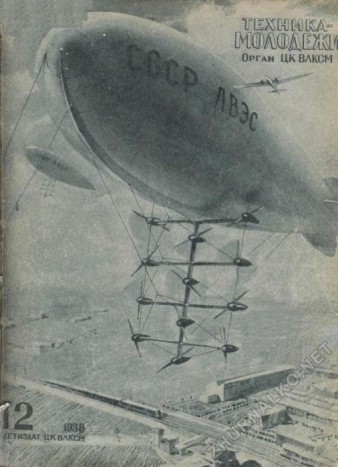 Így képzelték a jövőt az oroszok bő 60 éve 1 A képen az 1938-as decemberi szám fedőlapja, amin egy légcsavarokkal bőven teleszórt léghajó látható, mint a légi közlekedés jövője.