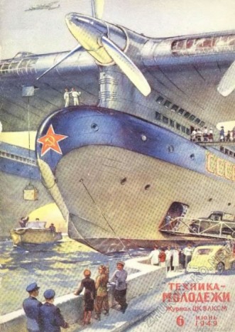 Így képzelték a jövőt az oroszok bő 60 éve 6 1949 június - A hatalmas repülőhajó embereket és járműveket egyaránt képes lenne szállítani, ha létezne.