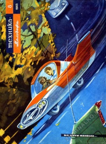 Így képzelték a jövőt az oroszok bő 60 éve 13 1963 - A kétkerekű autó, szintén Jetson család stílusban.