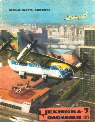Így képzelték a jövőt az oroszok bő 60 éve 15 1972 - Helikopter, utasszállító és légpárnás kombináció. Ez már annyira nem is áll messze a valóságtól, simán el tudnék képzelni egy ilyet a hadsereg szolgálatában.
