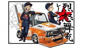F1: Japán fenevadra váltott Ricciardo és Verstappen
