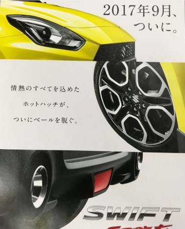 Kiszivárgott a Suzuki Swift Sport katalógusa 6