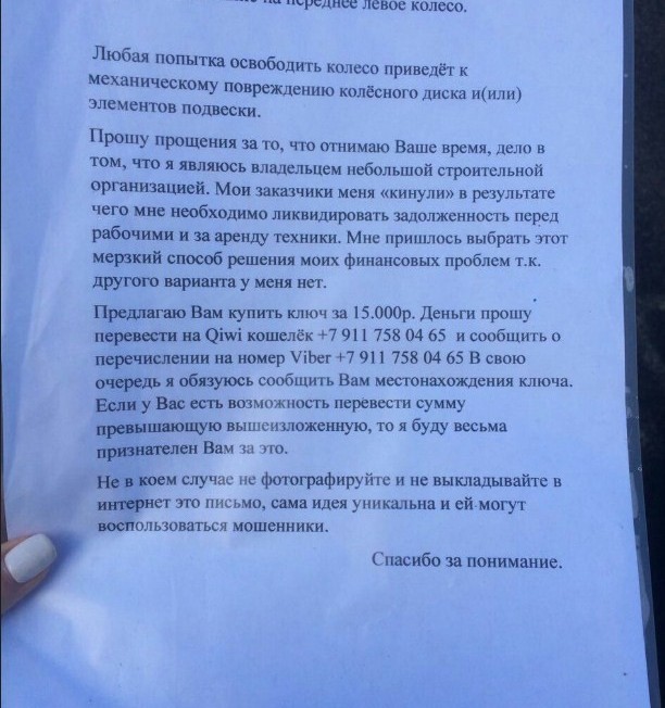 Döbbenetes autós zsarolás Oroszországban, leláncolták a kocsit 3