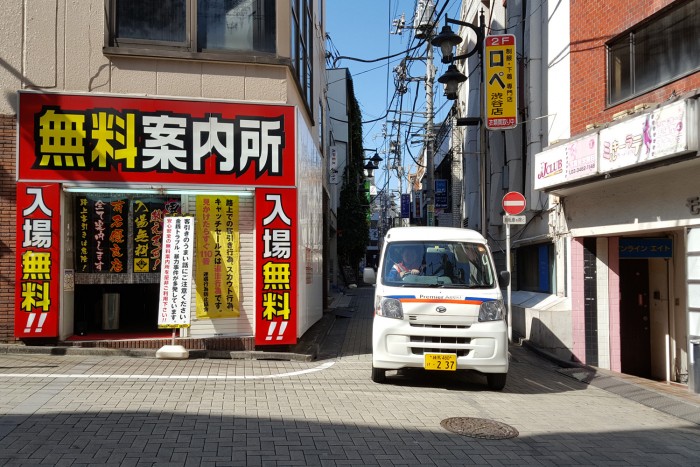Utazz velünk ingyen Tokióba! 23 Utazz velünk ingyen Tokióba! 23