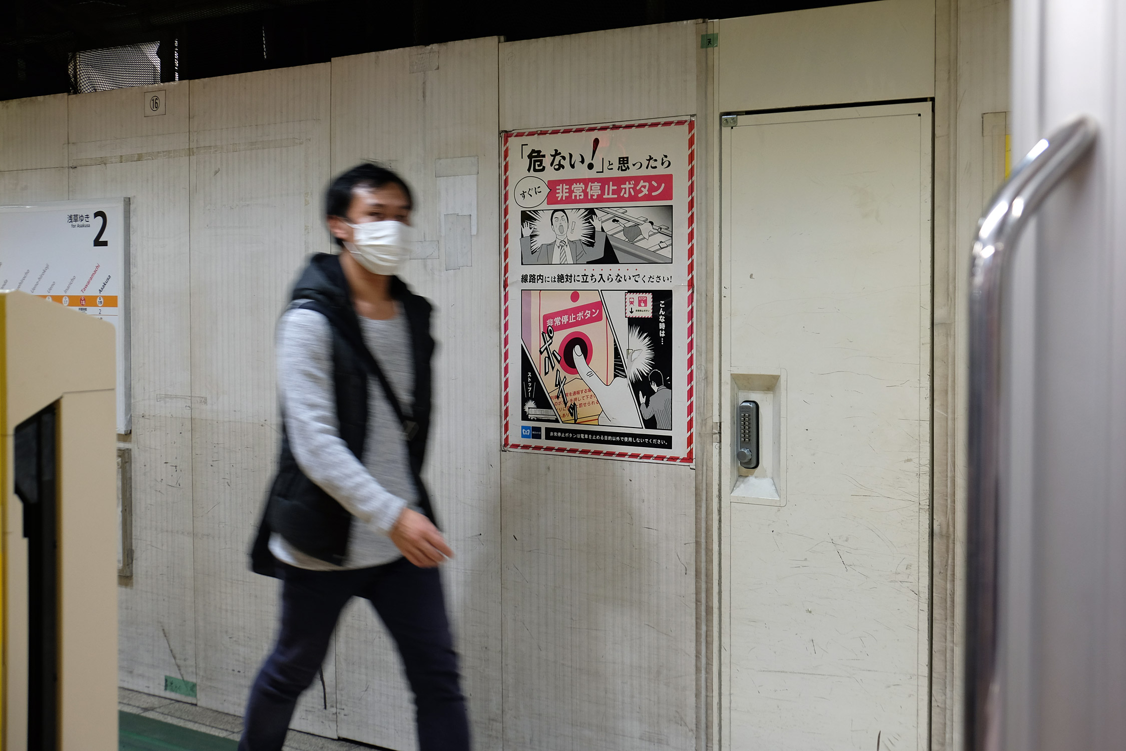 Ahol metróval utazni egy álom: Tokió 26