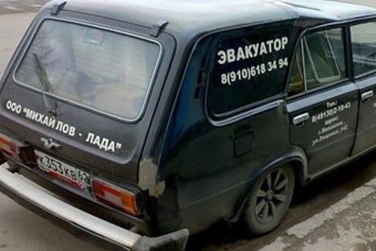 Erre a torzszülött Ladára nem készít fel semmi