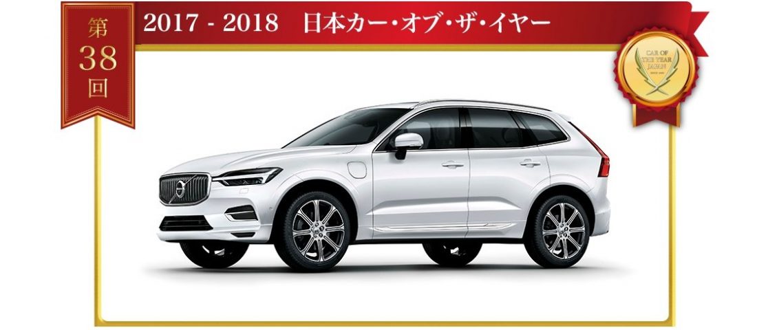 Európai SUV lett a japán év autója!
