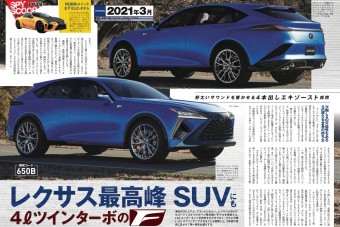 2021-ben ismét kategóriát teremt a Lexus?