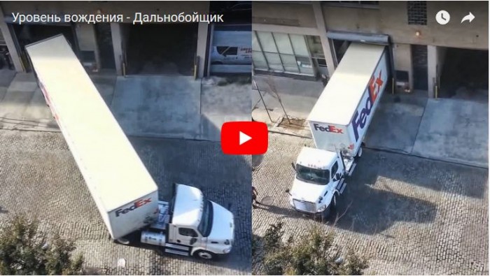 Megcsinálta a lehetetlent ez a kamionos 1