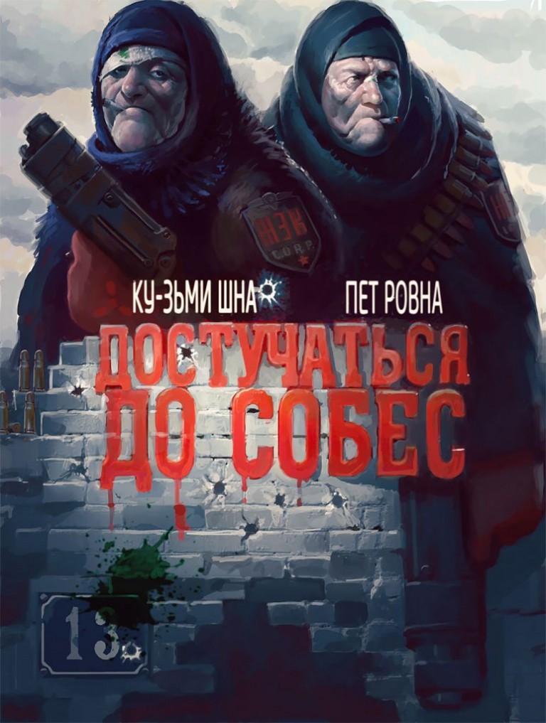 Ezeknek a halálosztó harci nagyiknak a Terminátor is előre köszönne 6