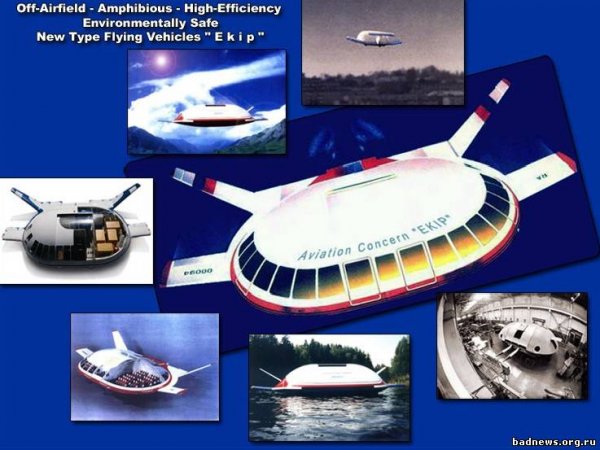 Az oroszok komolyan foglalkoztak egy repülő csészealj terveivel 2 | Vezess Az oroszok komolyan foglalkoztak egy repülő csészealj terveivel 2