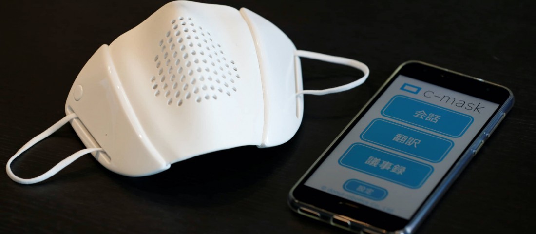 Nem kellett sok idő, máris itt az első okosmaszk