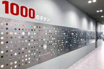 Liftgombmúzeum nyílt Japánban