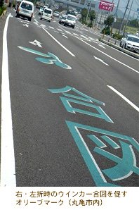 Érdekes felfestés könnyíti meg a japán autósok dolgát 1